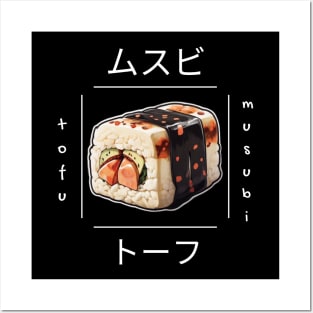 Musubi Tofu Sushi Asia Japan Vintage Since Posters and Art